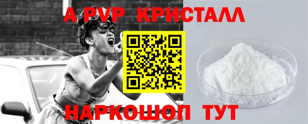 Alpha-PVP мука Фрязино