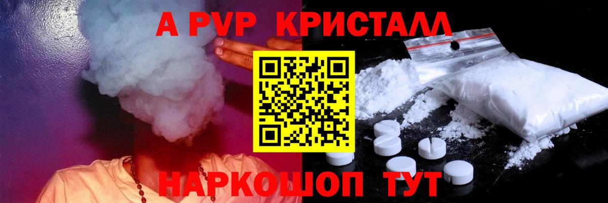 Alpha PVP крисы CK  Вход с VPN  Alfa_PVP крисы CK  Фрязино 
