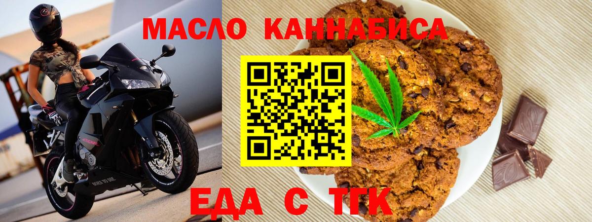 Фрязино  Cannafood марихуана  Вход с VPN 