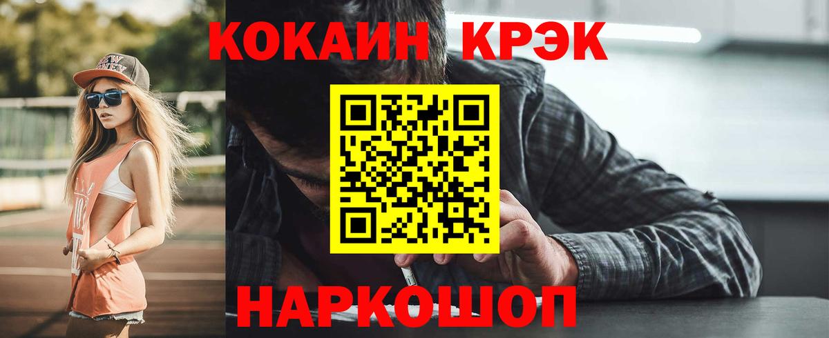 Кокаин Columbia  КОКАИН VHQ  Вход с VPN  Фрязино 
