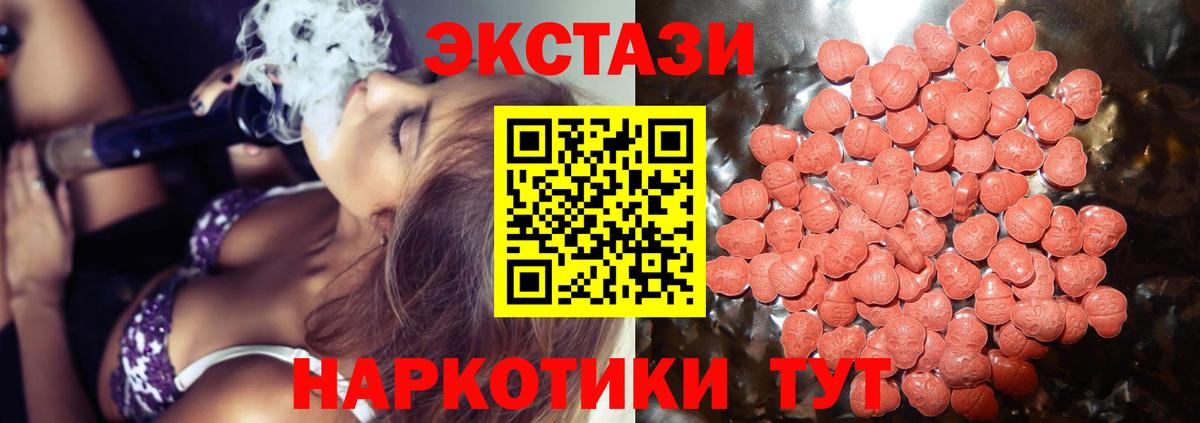 где купить наркоту  Экстази 280 MDMA  ЭКСТАЗИ  Вход с VPN  Экстази VHQ  Фрязино 