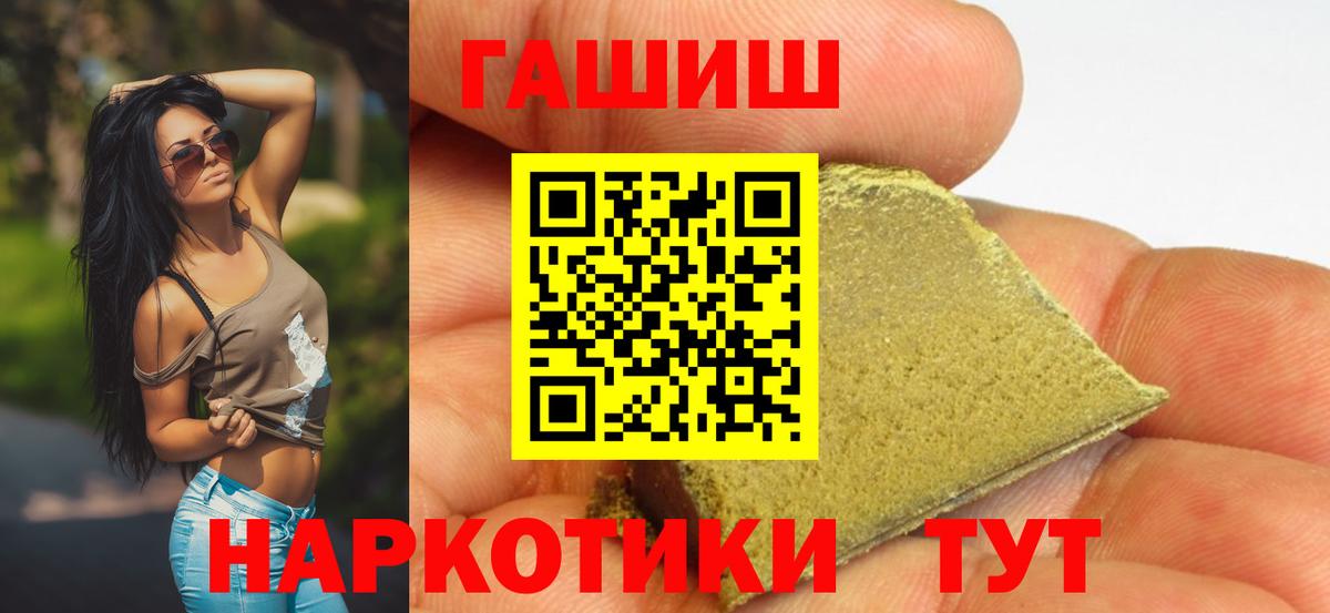 ГАШИШ индика сатива  Вход с VPN  Гашиш гарик  Фрязино 