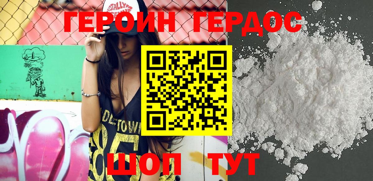 Фрязино  ГЕРОИН белый  ГЕРОИН  Вход с VPN 