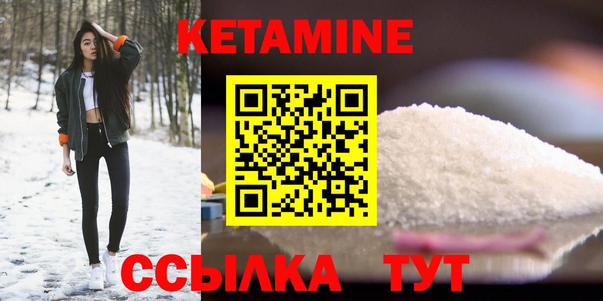 Кетамин ketamine Фрязино