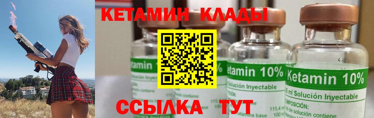 КЕТАМИН ketamine  Вход с VPN  Фрязино 