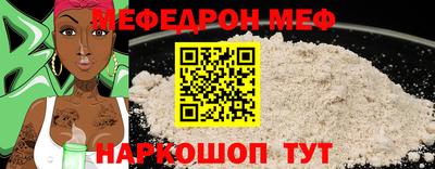 мяу мяу кристалл Кулебаки