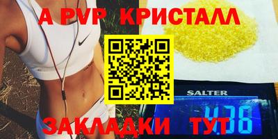 спайс Лесосибирск