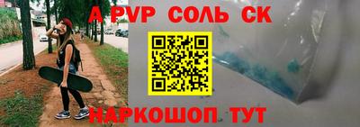 спайс Лесосибирск