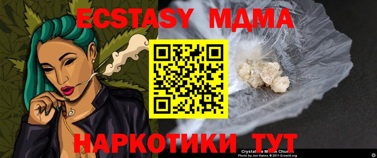 МДМА кристаллы Фрязино