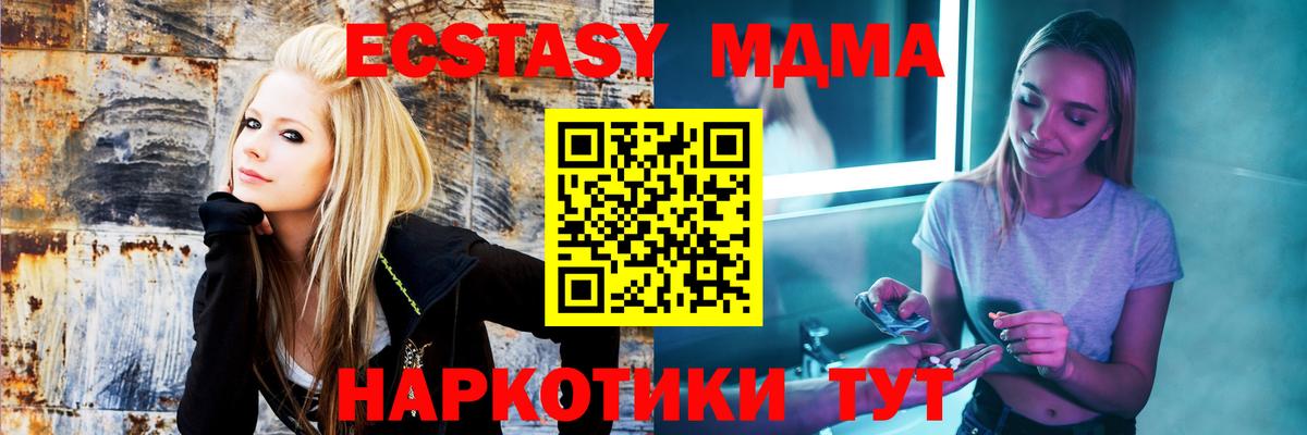 Фрязино  МДМА  МДМА Molly  Вход с VPN  МДМА VHQ 