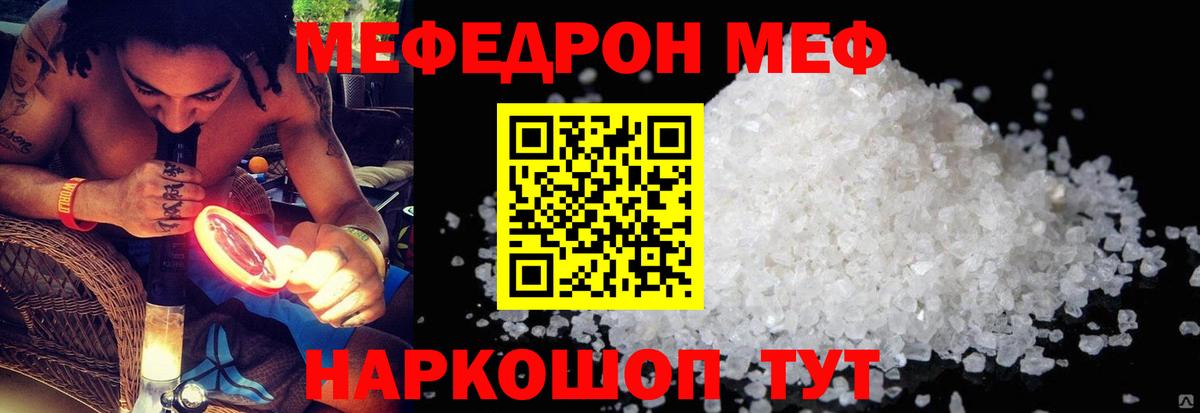 наркошоп  Вход с VPN  Фрязино  МЯУ-МЯУ  Мефедрон мука  Меф мука 