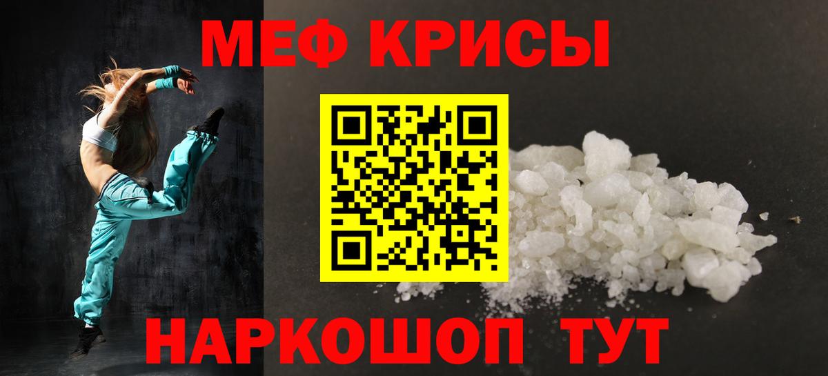 Меф кристаллы Фрязино