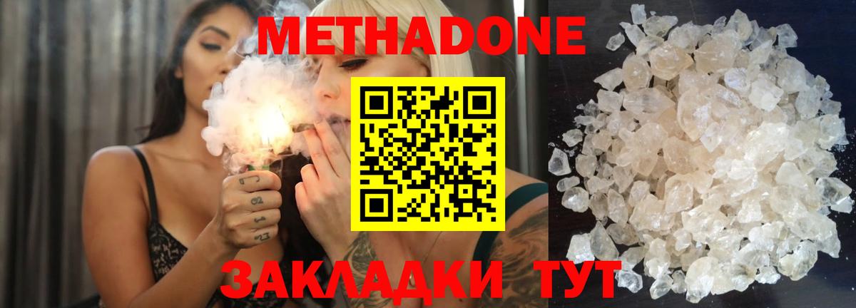 МЕТАДОН мёд  МЕТАДОН мёд  Вход с VPN  darknet клад  Фрязино 