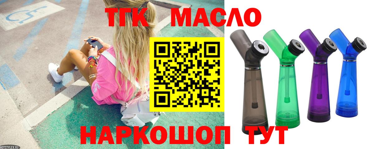Фрязино  ТГК Wax  Вход с VPN 